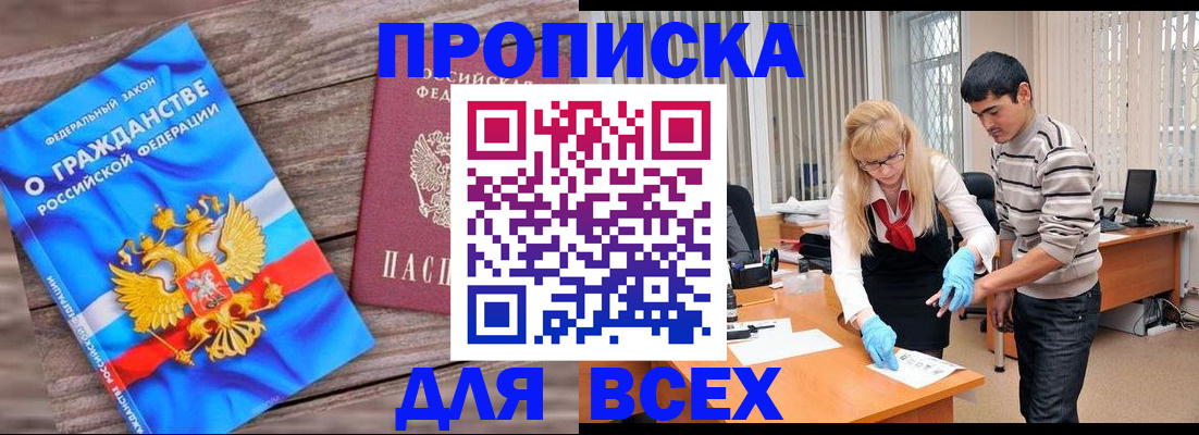 прописка паспорт в Дубовке