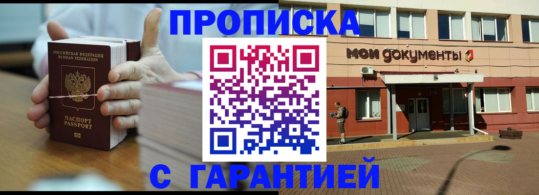 временная регистрация для всех в Дубовке