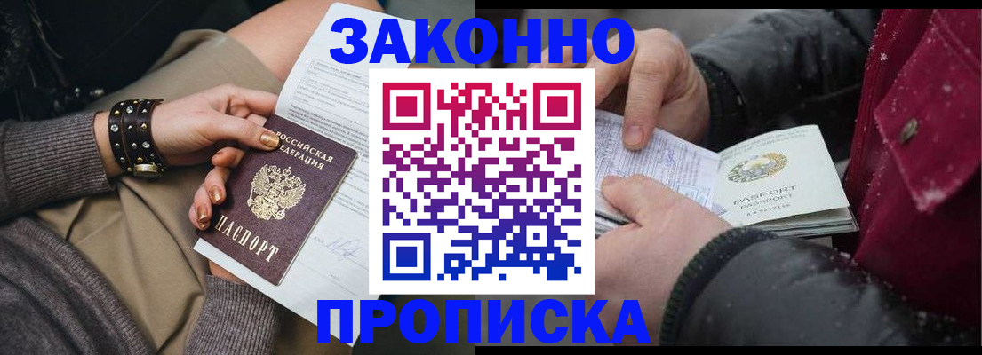 прописка регистрация в Дубовке