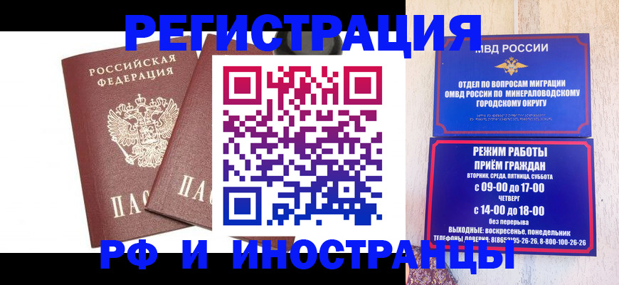 прописка штамп в Дубовке