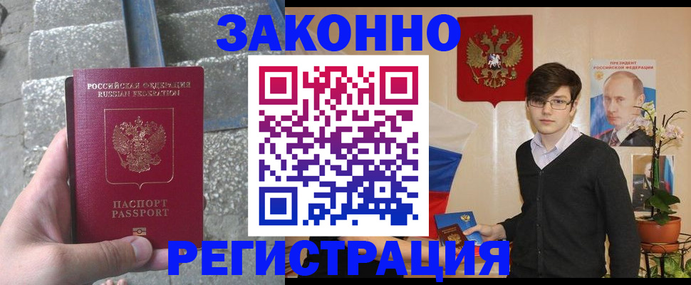 временная регистрация поиск в Дубовке
