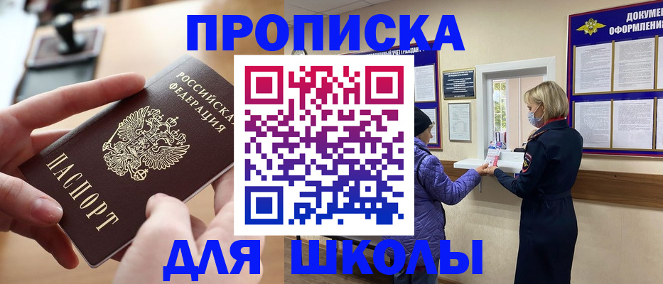 временная регистрация купить в Дубовке