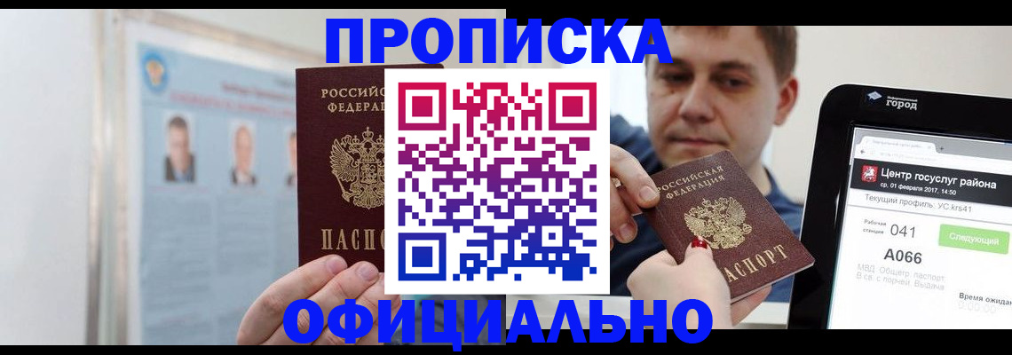 миграционный учет в Дубовке