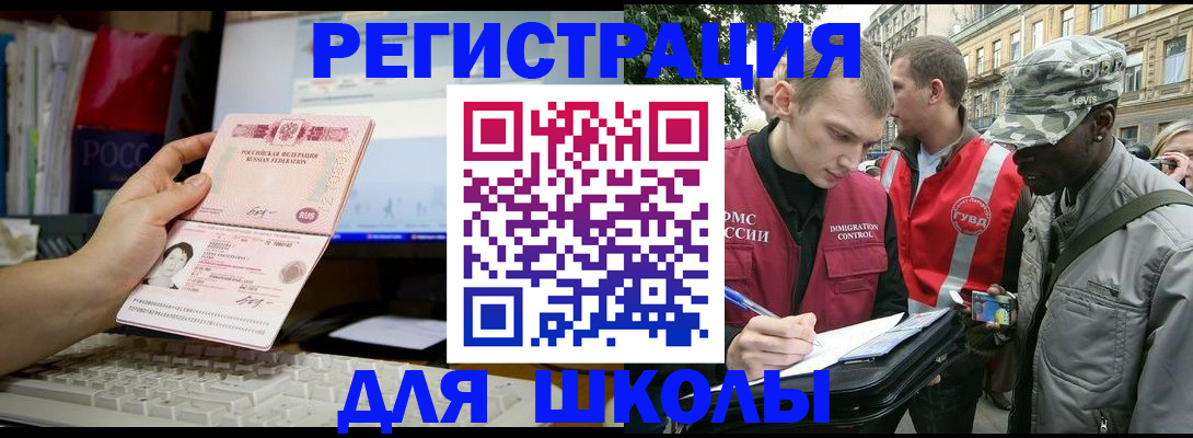 временная регистрация купить в Дубовке