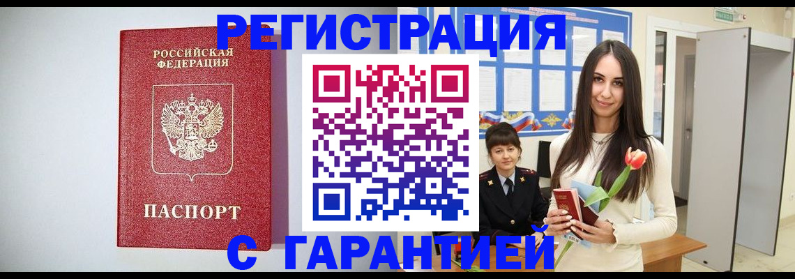 временная регистрация поиск в Дубовке