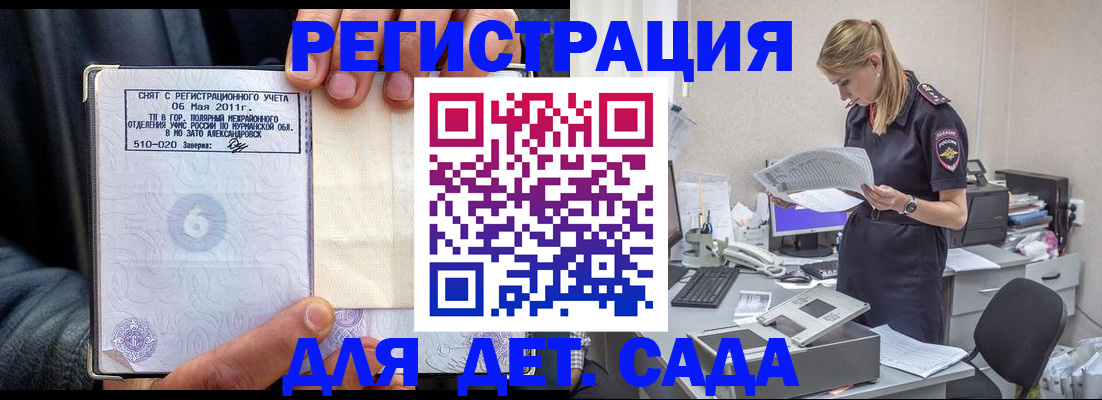 временная регистрация поиск в Дубовке